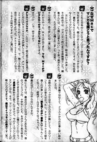 (C82) [Kissa ja rotta 退魔館 (唯登詩樹 絵沼えりす)] SKETCHES KTHR (ラフ集)