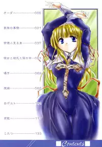 [Delta M] Inniku no Utage