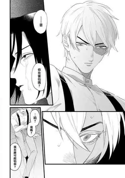 [Miyako] Mazu no Hoshikuzu | 魔都的星尘 act.4-5 [Chinese] [Digital]