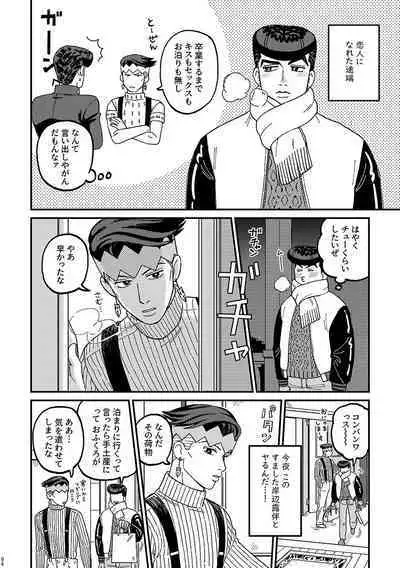 Sotsugyou / Graduation