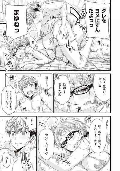 Tomodachi no mama ja Iya da kara