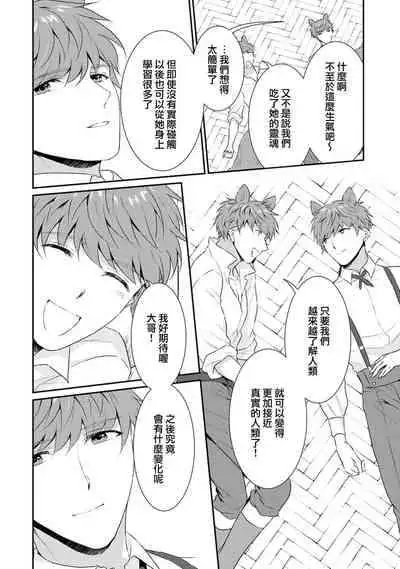 [Narada Daiwa] tenseimajyowa ryuuzokuno mamonosamani kakowaremasu | 转生魔女被魔龙金屋藏娇了 1-4 [Chinese] [莉赛特汉化组]