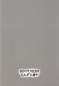 [Tonzura Douchuu (Kazawa)] Uchi no Chaldea no Loli Assassin (Fate/Grand Order) [English] [Digital]