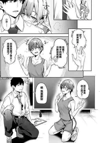 Juujun Nadeshiko | 從順少女撫子 特裝版