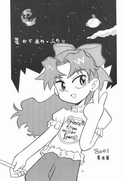 Hoshi kara kita☆Futari