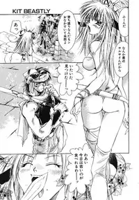 [Unite Souji] Prima Materia