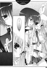 (C73) [PINK (Araiguma)] Ore wa...Pizza to Onaji na no ka... (Code Geass: Lelouch of the Rebellion)