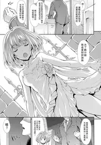 (C87) [Takemasaya (Takemasa Takeshi)] CINDERELLA ECSTASY Megami no Tawamure (THE IDOLM@STER CINDERELLA GIRLS) [Chinese] [瓜皮汉化]