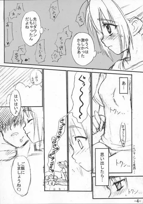 Kimi ga Nozomu Subete no Mono