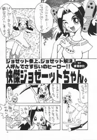 (C52) [Shinba Oolong Cha (various)] cristallizzazione (Wonder Project J2: Koruro no Mori no Josette)