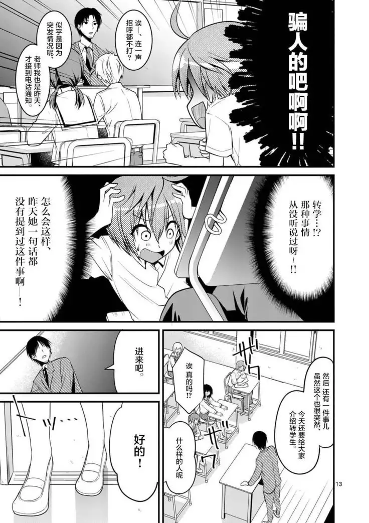 Tensei Pandemic 1-11