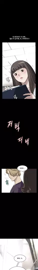 Si-Eun Ch.0-39