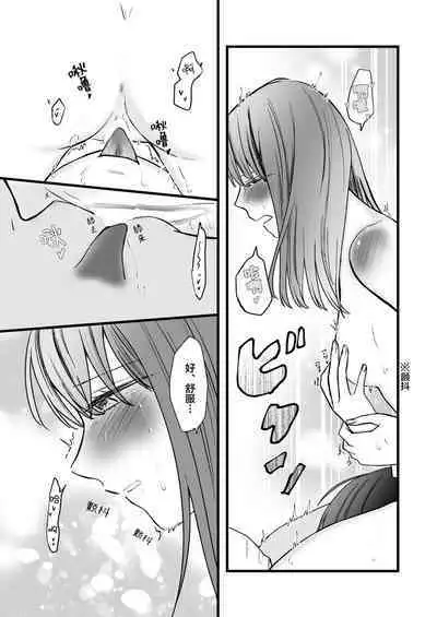 [Liongoya (Ithino Li)] Koibito wa Moto Shinyuu -Horoyoi Amai Sasoi- | 恋人是原闺蜜 -微醺的甜蜜诱惑- [Chinese] [透明声彩汉化组] [Digital]