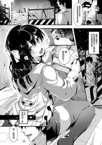 [Pyon-Kti] Punikano [Chinese] [无毒汉化组] [Decensored]