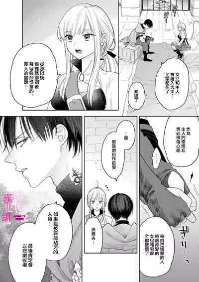 [ENVY] Zettai Ikasareru Ero Trap Dungeon ~Kokou no Kenshi-sama to Watashi no Boukenki~01-06 | 色情陷阱的地下城绝对会让你高潮的～高傲的剑士与我的冒险记～01-06 [Chinese] [橄榄汉化组]