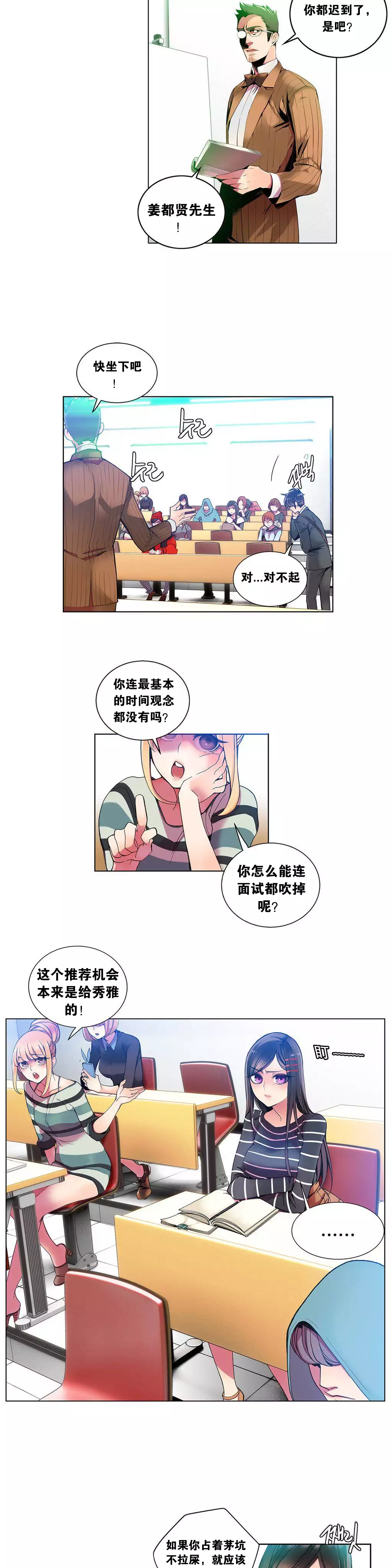 莉莉丝的脐带 Ch.1-25