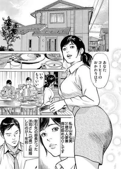 [Hazuki Kaoru] Chijoku Chikan Midara ni Aegu Onna-tachi 1-9 [Digital]