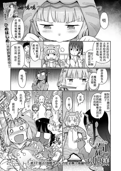 Awa no Ohime-sama | Bubble Princess