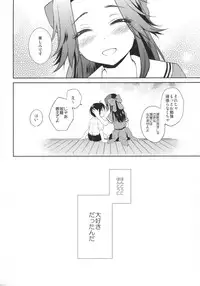 (C91) [ARCH (Plum)] Sayonara Jintsuu Oneechan (Kantai Collection -KanColle-)