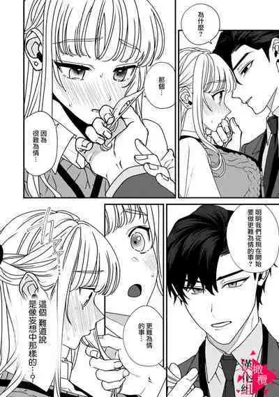 [Mashiro Shiroiro] Minami Sanpai wa Mousou yori Ecchi de Zetsurin~01-07 | 南前辈比妄想中更加情色绝伦~01-07[Chinese] [橄榄汉化组]