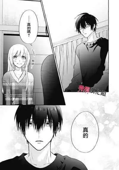 [Kotoko, Kamo] Sukui, SukuwareCh.1-12 | 乞救之噬，覆食殆尽 Ch.1-12 [Chinese] [橄榄汉化组]