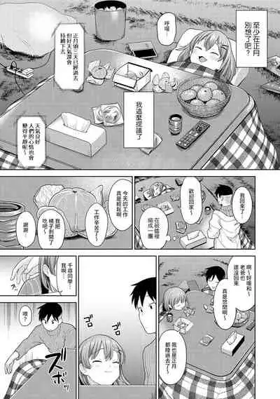 SotsuAl Cameraman to shite Ichinenkan Joshikou no Event e Doukou Suru Koto ni Natta Hanashi Ch. 1-15