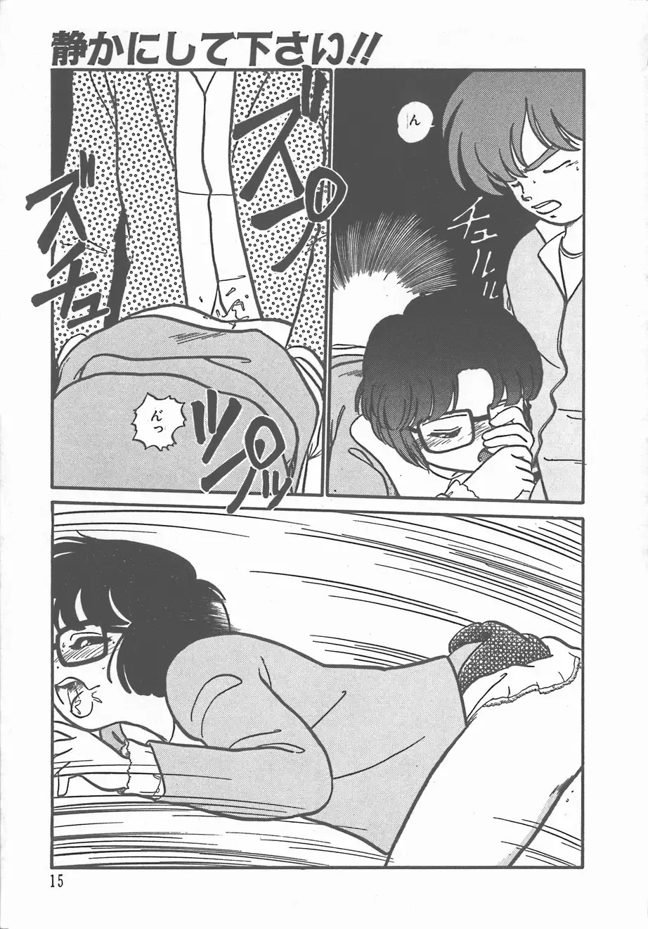 Atsui Yoru