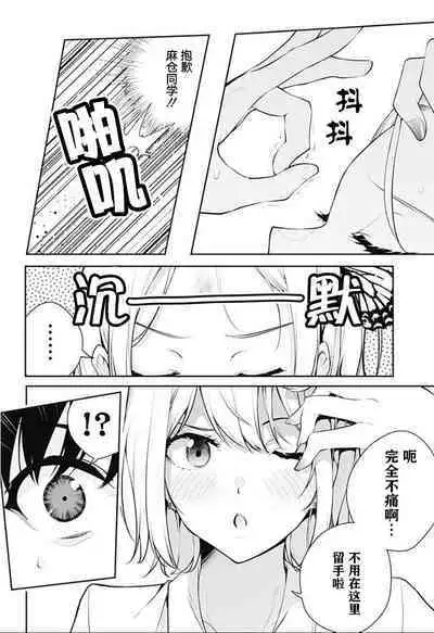 游梦卧绮～梦中的我们坠入爱河～（きただりょうま）