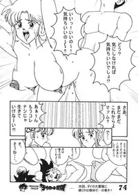 (C66) [Dynamite Honey (Machi Gaita etc)] Jump Dynamite Vol.3 (Various)