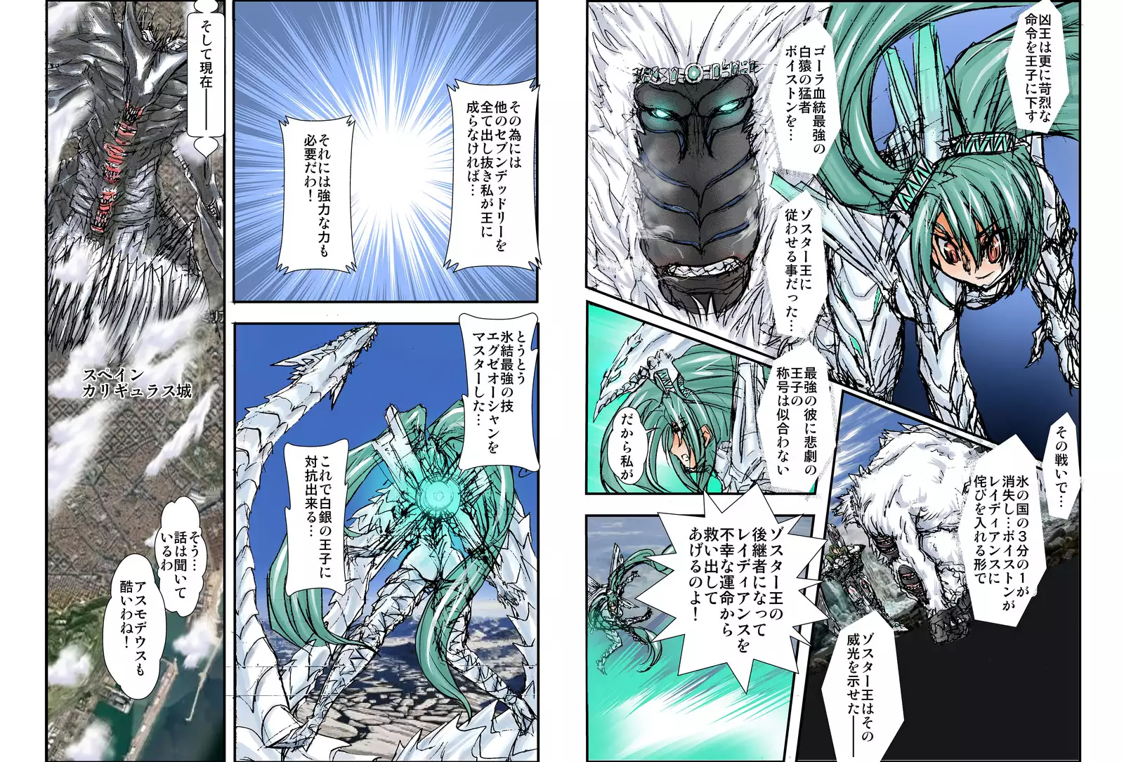 Shalader Second NO. 22 Boushoku to Shitto