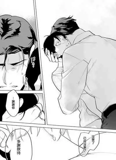 [Pokerou] Gochisou-sama ga Kikoenai! | 你还没说多谢款待! 01-04 [Chinese] [冒险者公会] [Decensored] [Digital]