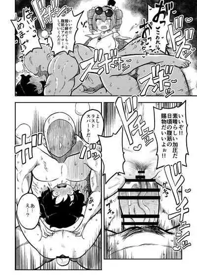 [Shoujo Rakugakichuu (Himajin no Izu)] Touhou Kinnikuji ~ Muscle Joon VS Macho Oji-san (Touhou Project)