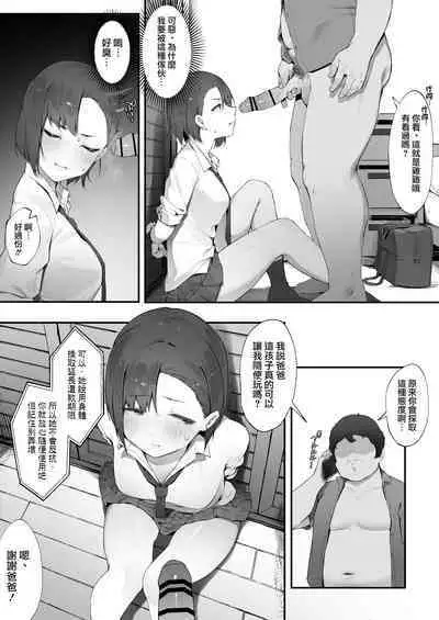 [Nigiri usagi] Kanojo no oshigoto [Zenwa] | 女友的工作【全話】[Chinese] [天帝哥個人漢化]