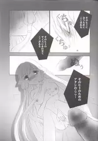 (SC13) [Rocket Kyoudai (Rocket Kyoudai)] Chobit (Chobits)