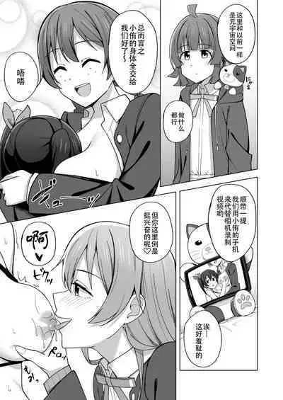 Let's enjoy our life together | 淫趴时间!!