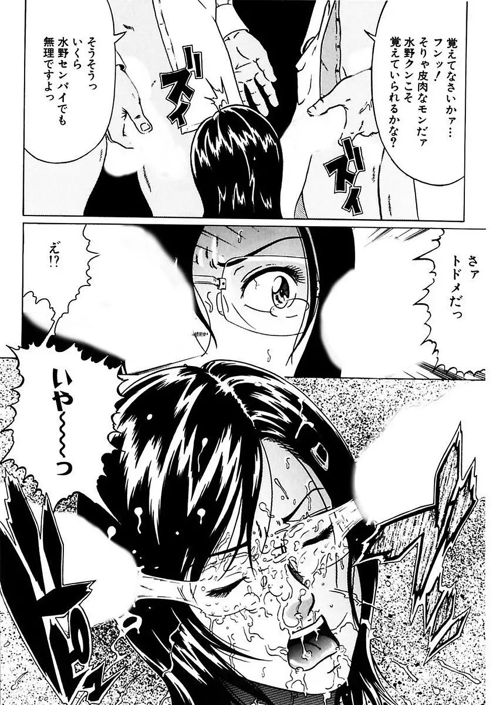 Fuuki Iinchou no Kousoku Ihan