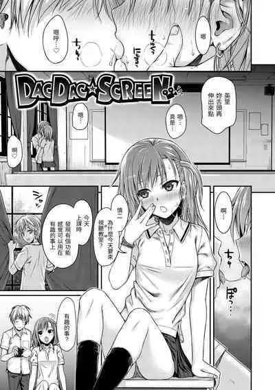 [Shimanto Shisakugata] Prototype Mademoiselle | 試作型千金小姐 [Chinese] [Decensored] [Digital]