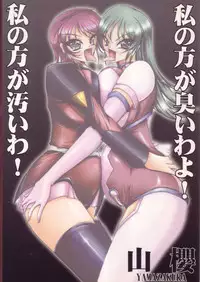 (COMIC1☆4) [Yamazakura (Iguchi Takajin)] Scat-J 003 (Super Robot Taisen)