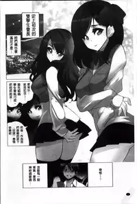 [Fujishima Sei1go] Idol Chick Love | 偶像明星的雞雞愛戀 [Chinese]