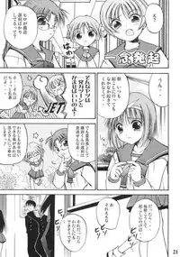 (C68) [Quarter View (Jinnojyou)] Konomi no Mi (ToHeart2)