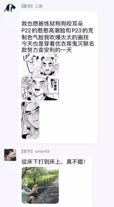 Anmari xxx Sasenaide | 别太让我xxx哦