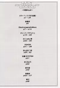 [Sakusakutei]MilkCocoa{Touhou Project}