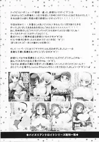 (C81) [Suzune Rai Chikashitsu (Suzune Rai)] Paizuri Android Magoki ni Junyuu [English] [desudesu]