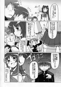 (C70) [S-FORCE (Serebi Ryousangata)] LOG HEART VOL.5 (ToHeart 2)