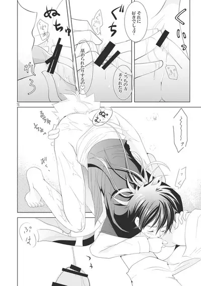 Ore no Doutei o Kimi ni Sasagu