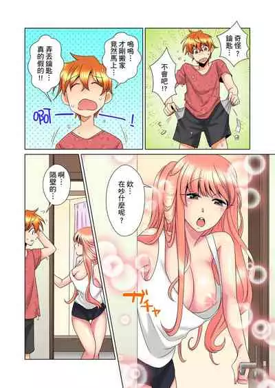 [Mima] Kon Nani Bikubiku Shiteru no ni… Shi nai no? - Ofuro de! Heya de! Living demo!? Aniki no Yome ni Iji rarete…- | 明明你的弟弟挺成這樣….還不上嗎？～在浴室！在房間！在客廳也是!?被老哥的妻子不斷地玩弄… Ch.1-20 [Chinese]