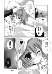 (C78) [KOKIKKO (Sesena Yau)] Kira Kira Boshi 2 (Koihime Musou)