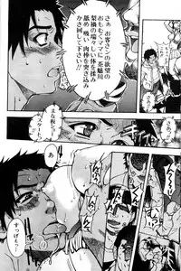 [Shiwasu no Okina] Shining Musume. 3. Third Go Ahead!