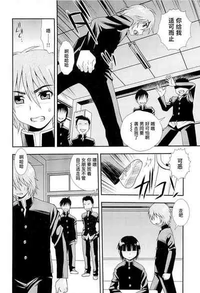 [しのざき嶺] 想要弄哭你 1-10话[千帝灯汉化]