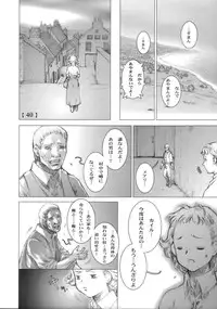 (C71) [Studio Tapa Tapa (Sengoku-kun)] White Wolf